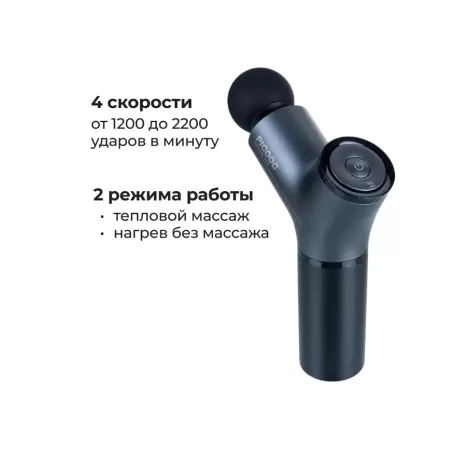 Перкуссионный массажер Picooc MG-Y1 с функцией нагрева